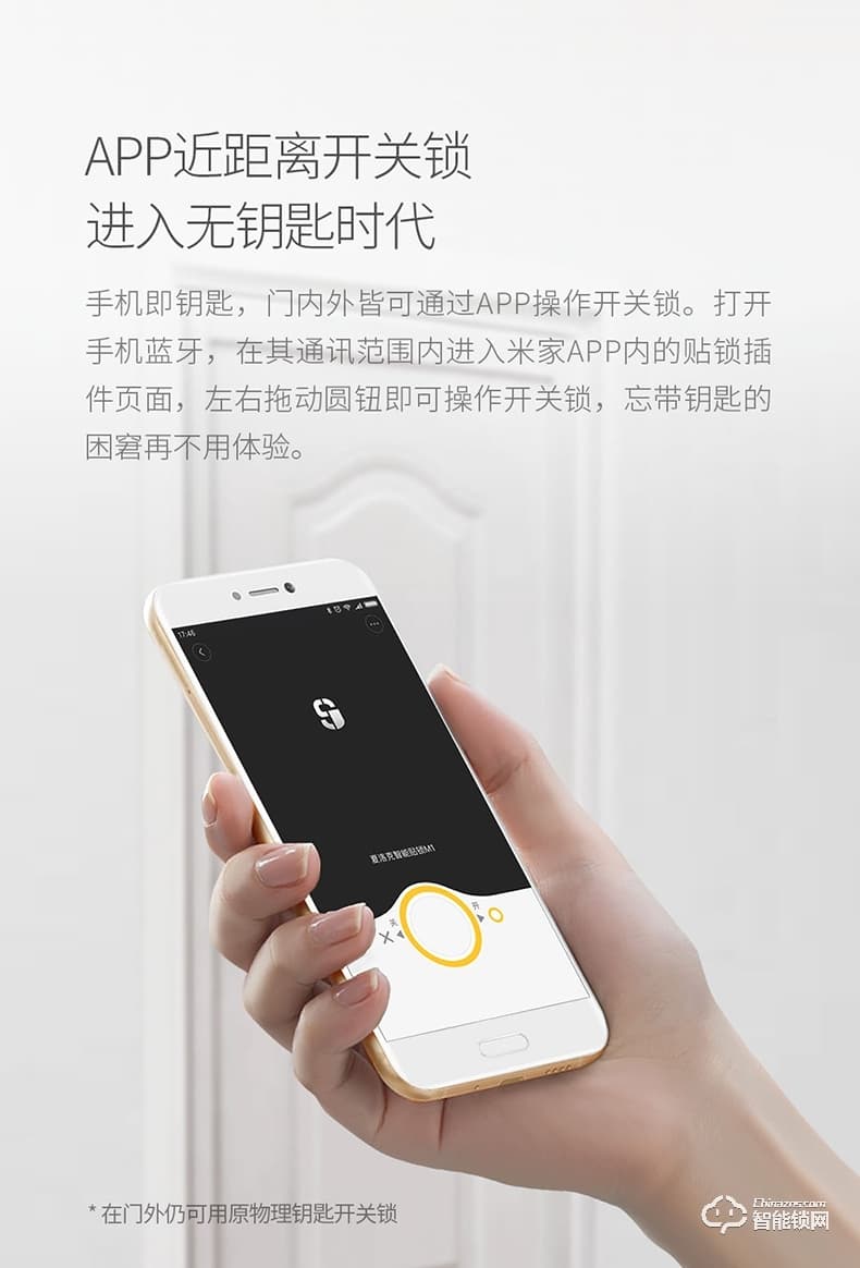 众家安指纹锁 智能贴锁家用防盗门锁