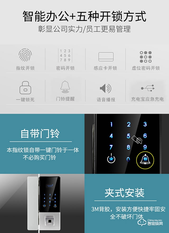 众家安指纹锁 智能电子密码刷卡锁