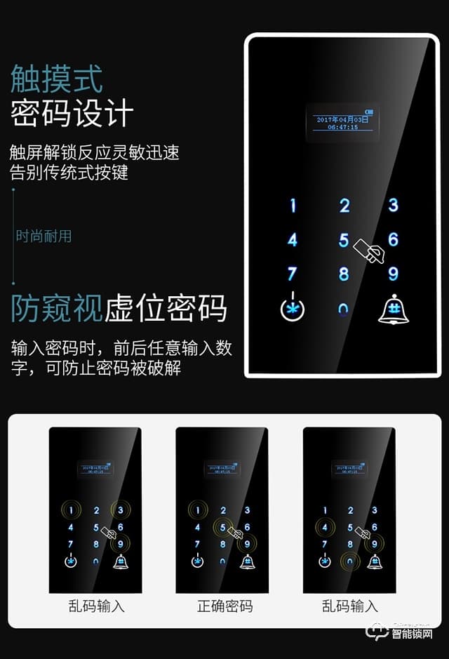 众家安指纹锁 智能电子密码刷卡锁