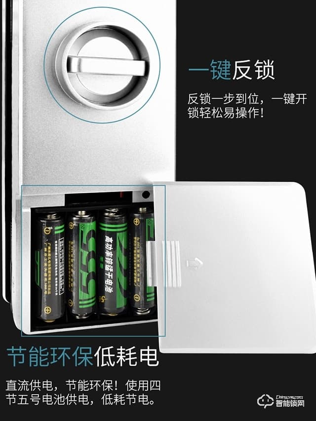 众家安指纹锁 智能电子密码刷卡锁