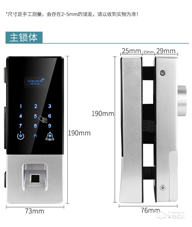 众家安指纹锁 智能电子密码刷卡锁