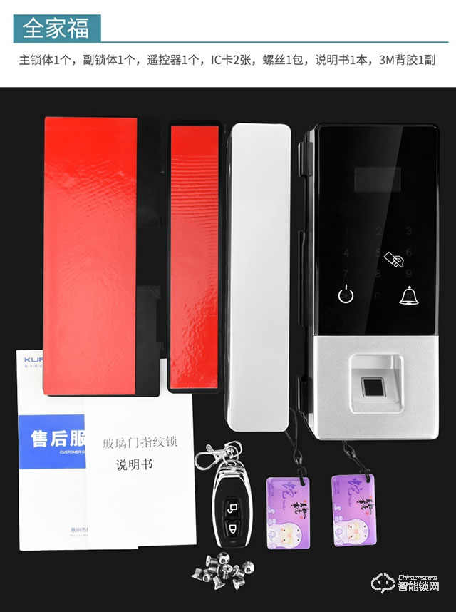 众家安指纹锁 智能电子密码刷卡锁