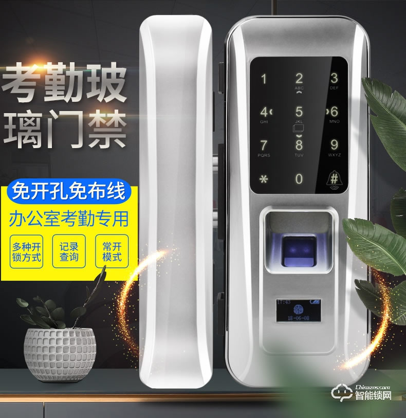 众家安指纹锁 考勤玻璃门指纹锁办公锁智能锁