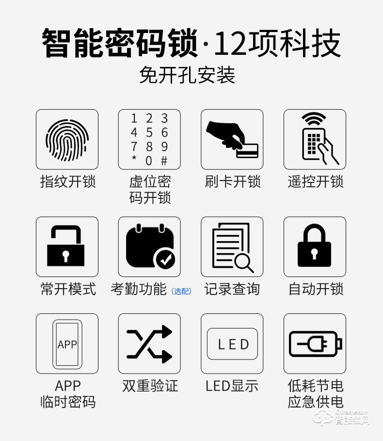 众家安指纹锁 考勤玻璃门指纹锁办公锁智能锁