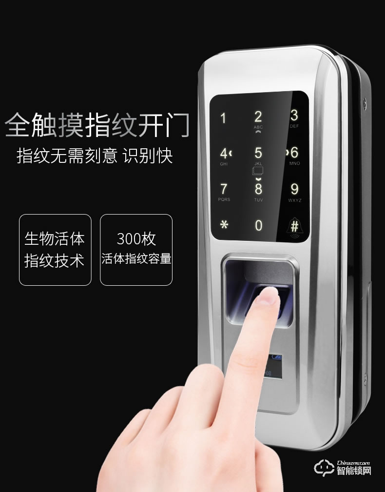 众家安指纹锁 考勤玻璃门指纹锁办公锁智能锁