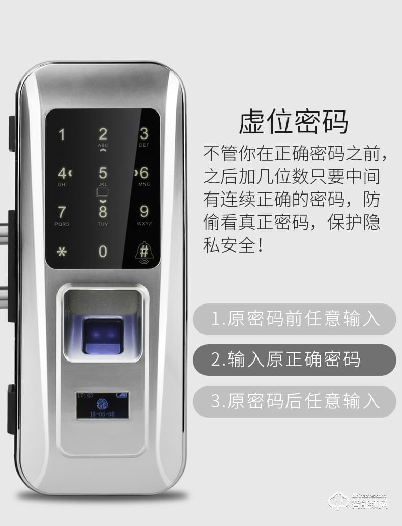 众家安指纹锁 考勤玻璃门指纹锁办公锁智能锁