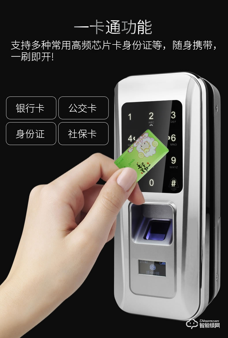 众家安指纹锁 考勤玻璃门指纹锁办公锁智能锁
