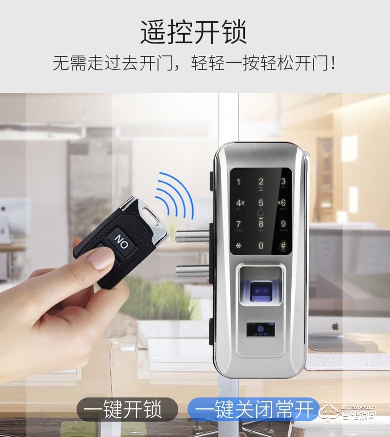 众家安指纹锁 考勤玻璃门指纹锁办公锁智能锁