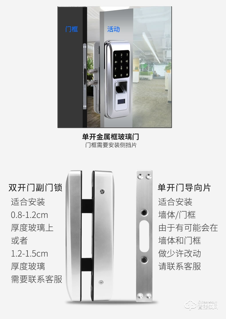 众家安指纹锁 考勤玻璃门指纹锁办公锁智能锁