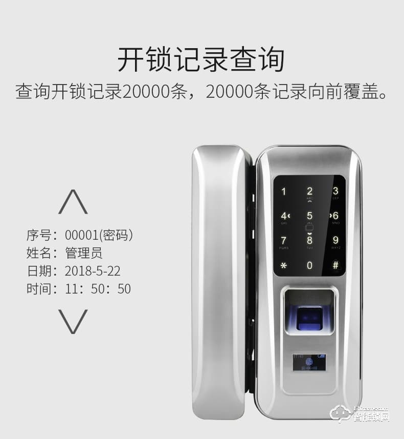 众家安指纹锁 考勤玻璃门指纹锁办公锁智能锁
