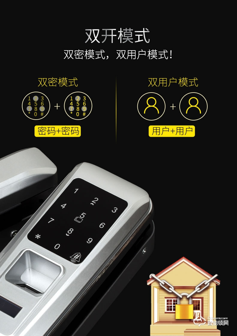 众家安指纹锁 考勤玻璃门指纹锁办公锁智能锁