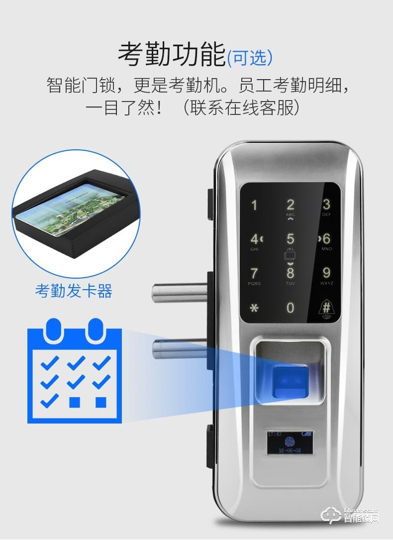 众家安指纹锁 考勤玻璃门指纹锁办公锁智能锁