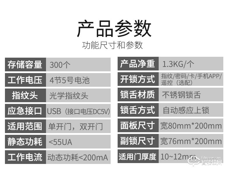 众家安指纹锁 考勤玻璃门指纹锁办公锁智能锁