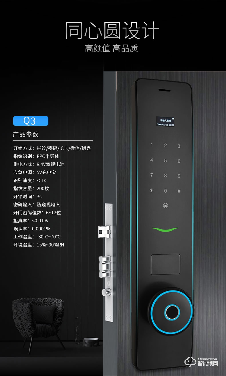 众家安指纹锁 智能电子密码锁刷卡锁