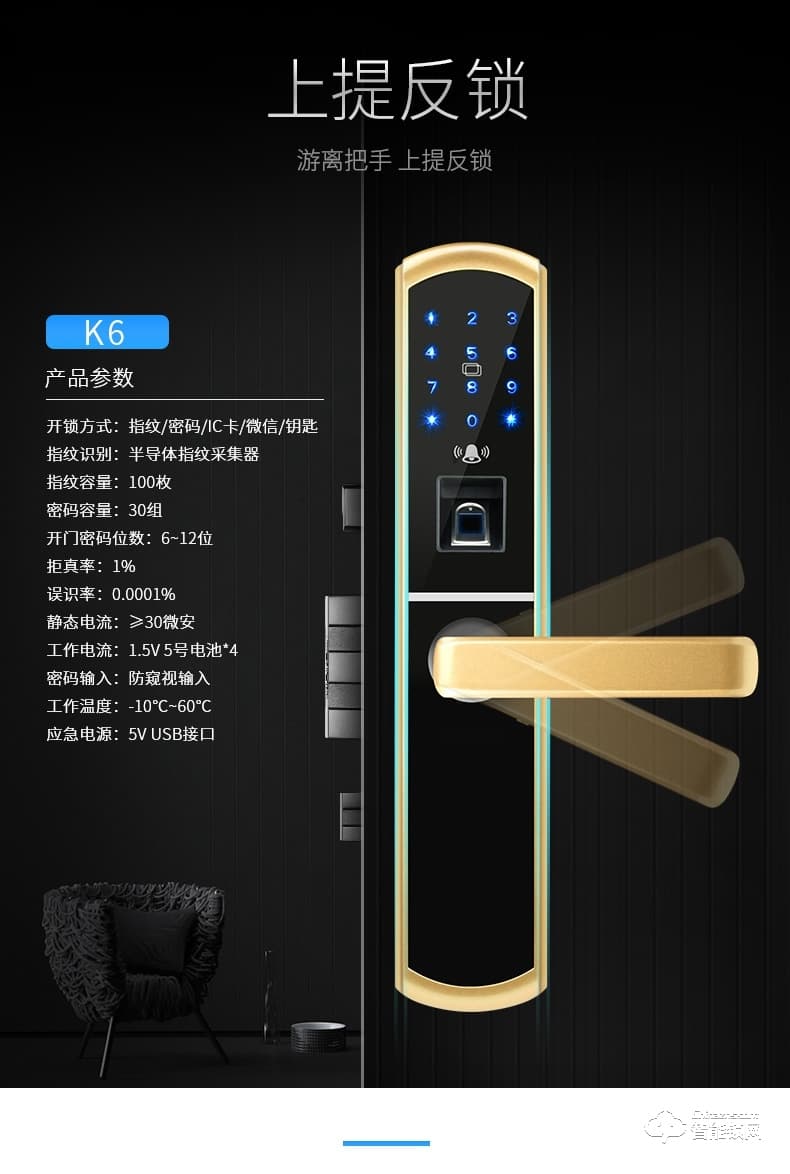 众家安指纹锁 智能电子密码锁刷卡锁