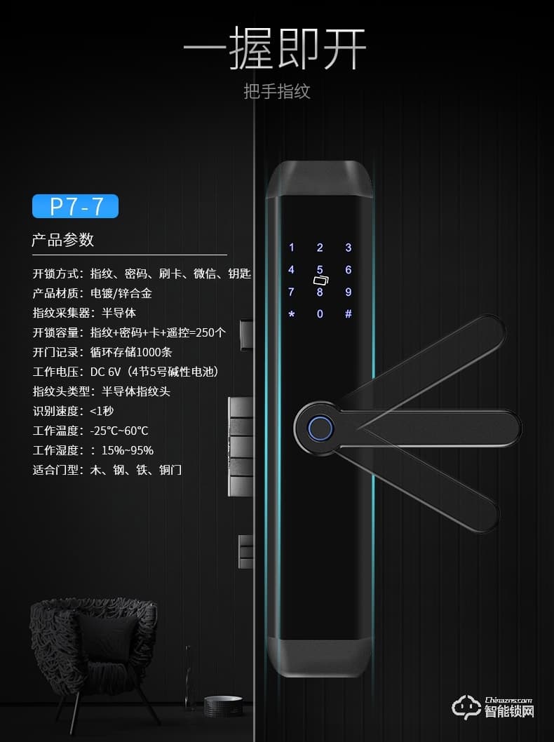 众家安指纹锁 智能电子密码锁刷卡锁