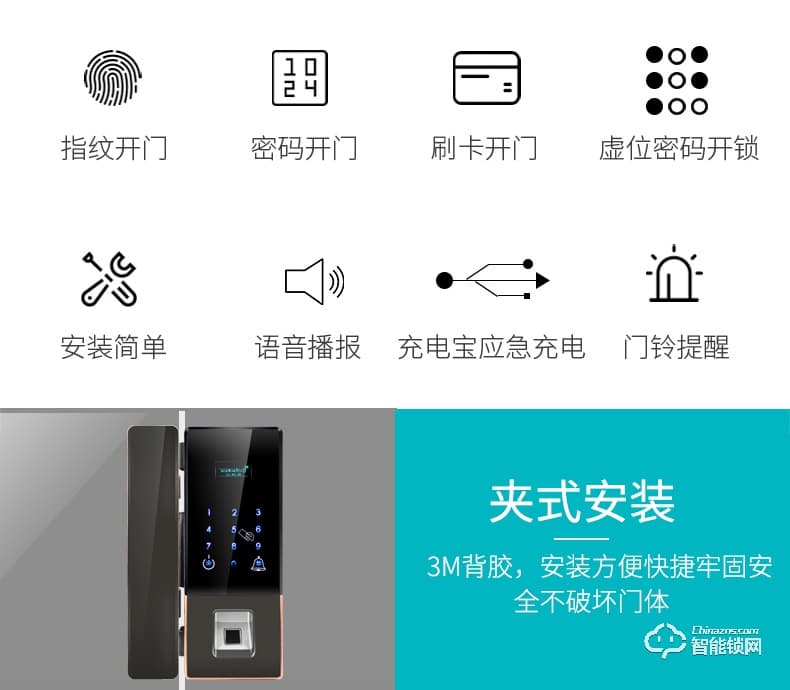 众家安指纹锁 免开孔办公室密码锁