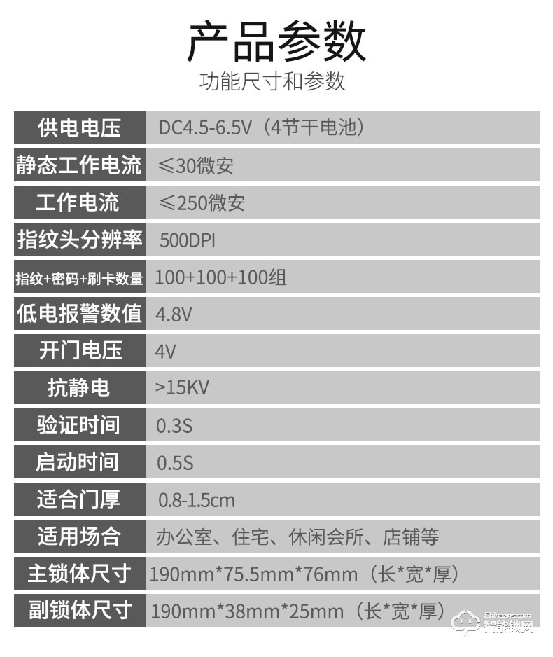 众家安指纹锁 免开孔办公室密码锁