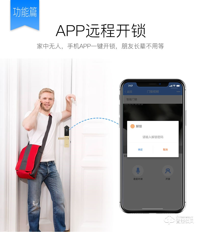 众家安指纹锁 家用防盗门密码锁智能锁