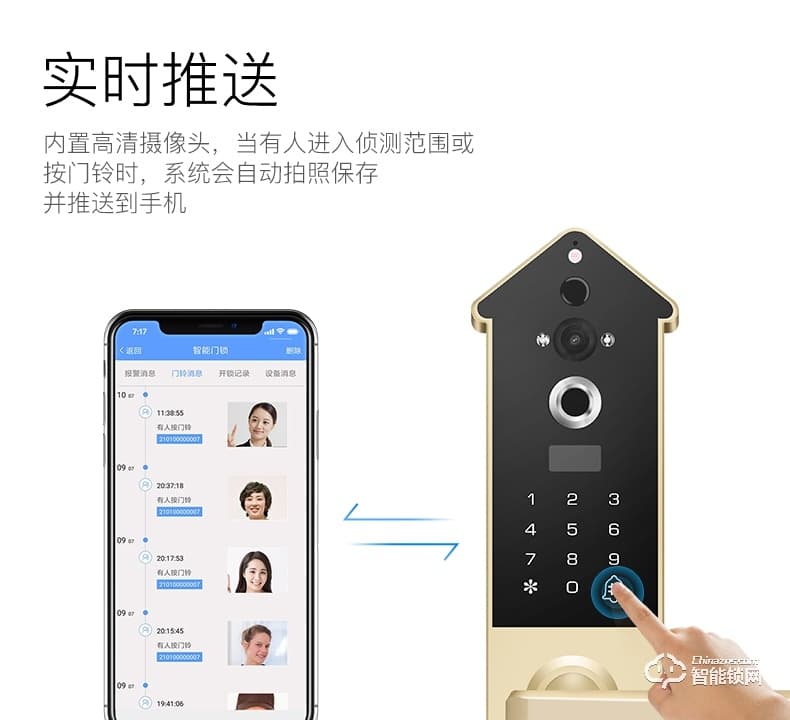 众家安指纹锁 家用防盗门密码锁智能锁