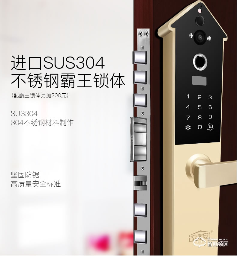 众家安指纹锁 家用防盗门密码锁智能锁