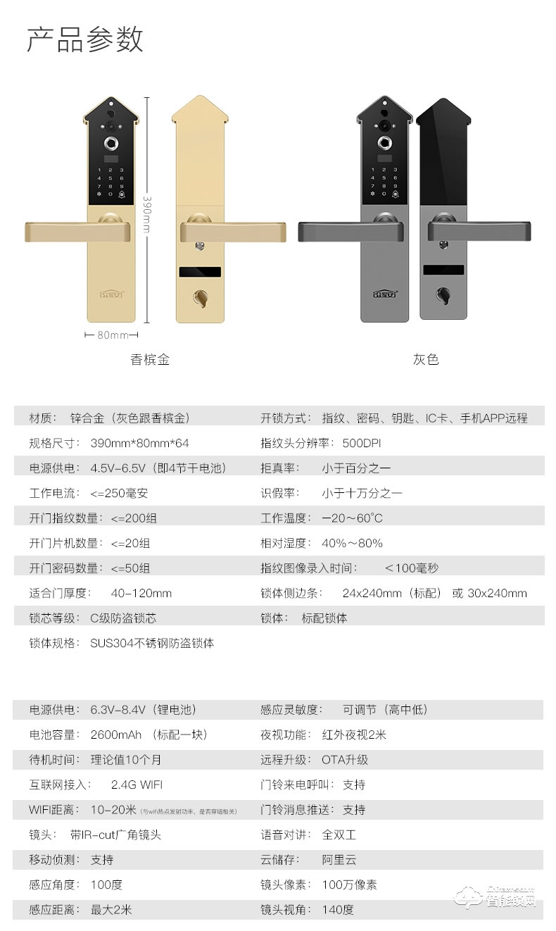 众家安指纹锁 家用防盗门密码锁智能锁