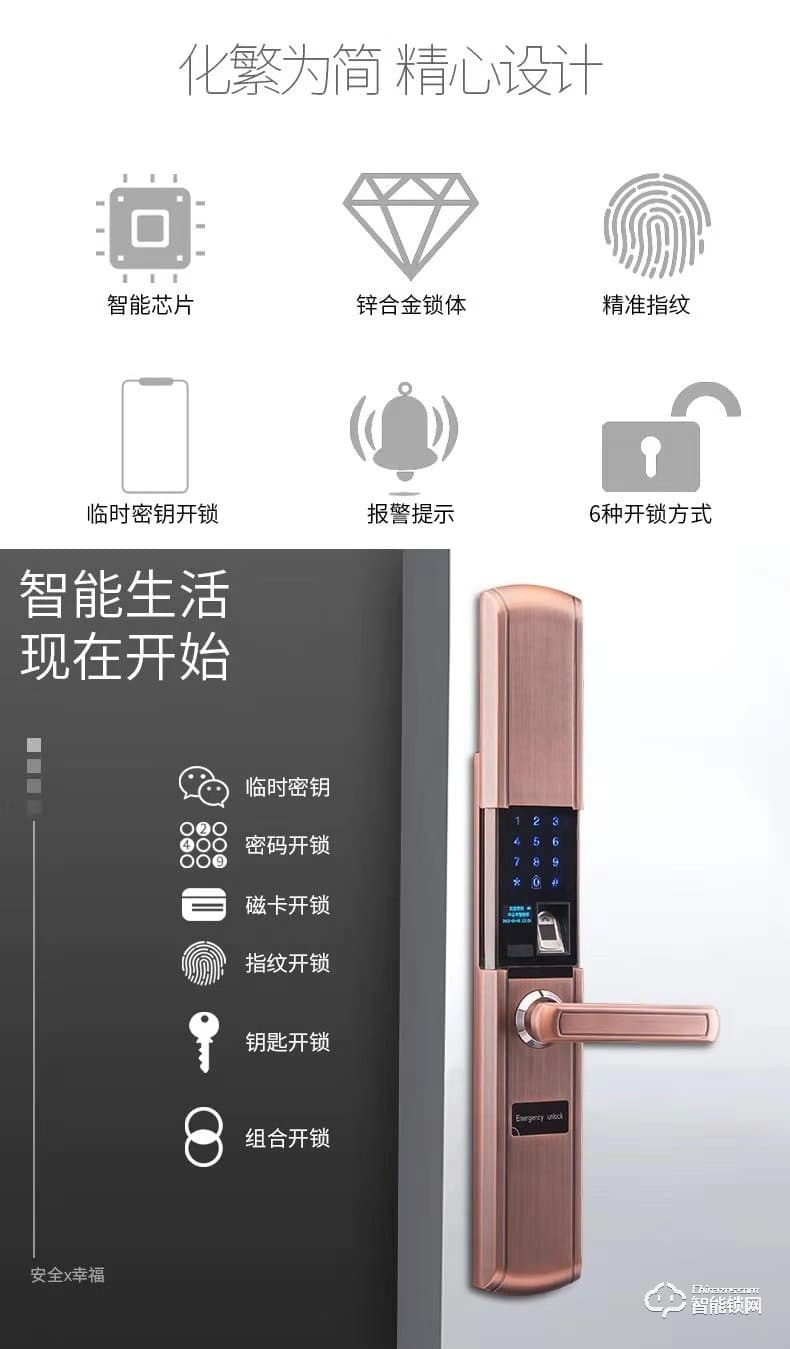 众家安指纹锁 密码锁电子锁磁卡锁门禁锁