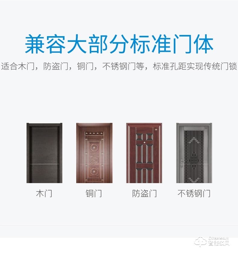 众家安指纹锁 家用智能锁电子密码锁