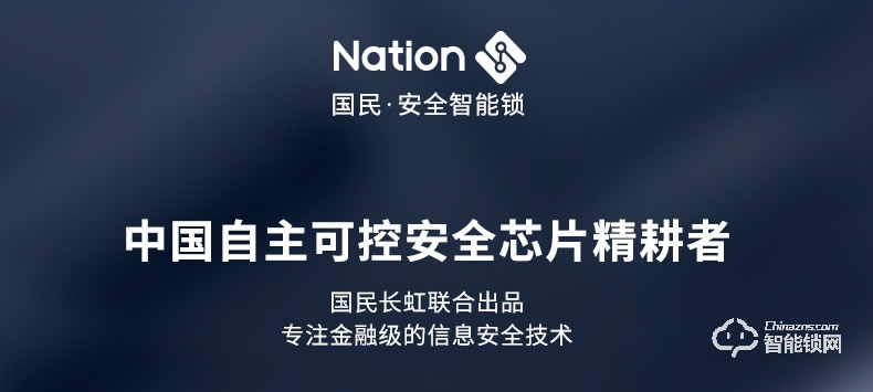 国民安全智能锁 V3虚位密码锁家用指纹锁