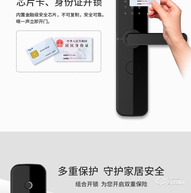 国民安全智能锁 V3虚位密码锁家用指纹锁