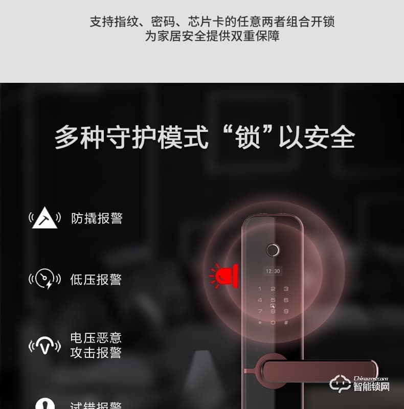 国民安全智能锁 V3虚位密码锁家用指纹锁