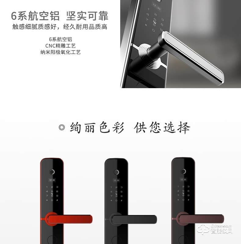 国民安全智能锁 V3虚位密码锁家用指纹锁