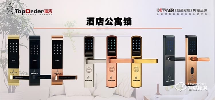 顶吉智能锁 公寓酒店指纹锁密码锁