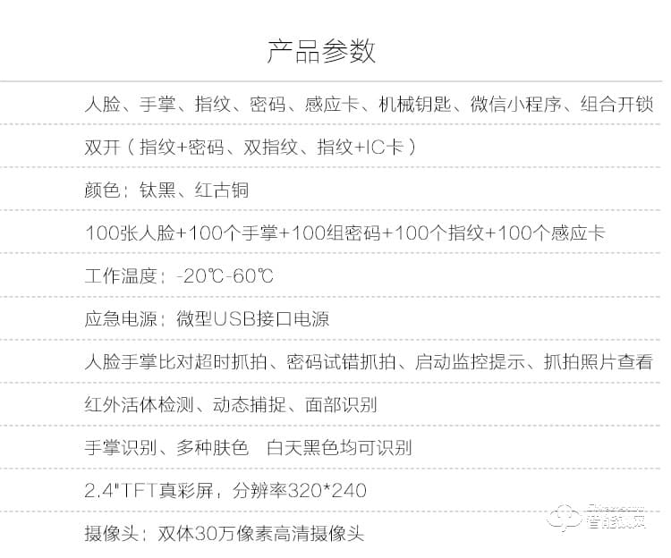 顶吉智能锁 TOP300R人脸识别门锁智能锁指纹密码锁