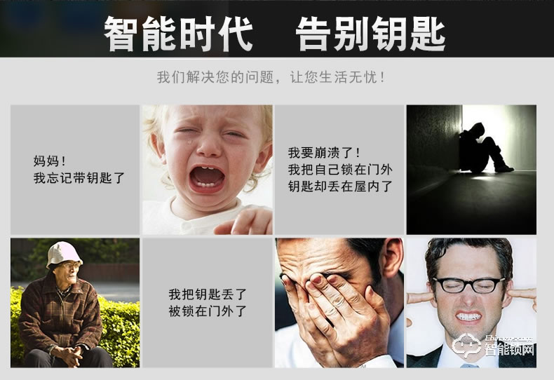 腾飞指纹锁 APP滑盖刷卡感应锁