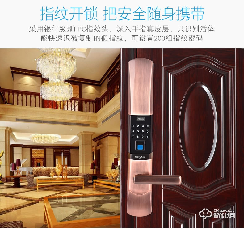腾飞指纹锁 APP滑盖刷卡感应锁