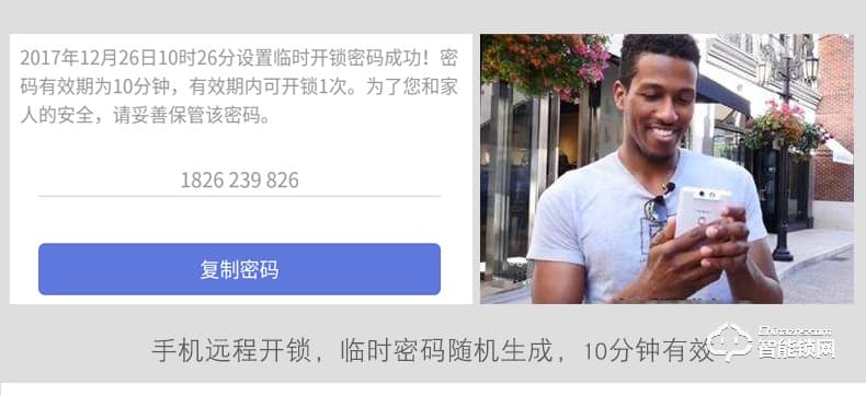 腾飞指纹锁 APP滑盖刷卡感应锁