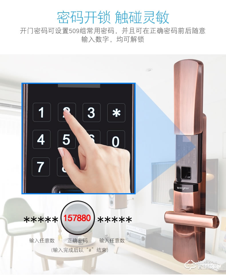 腾飞指纹锁 APP滑盖刷卡感应锁