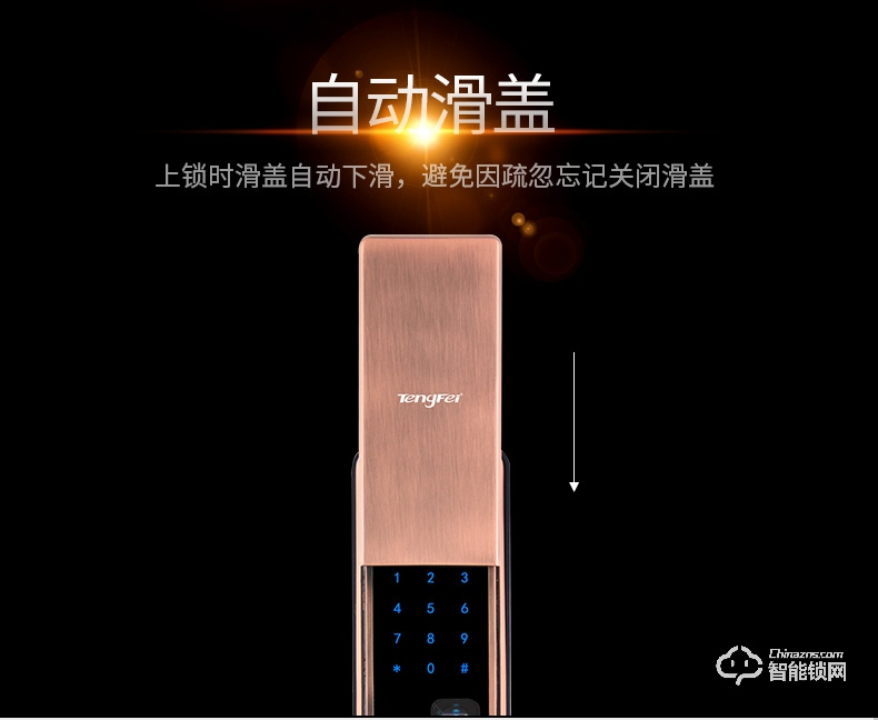 腾飞指纹锁 家用密码锁推拉式防盗门智能感应锁