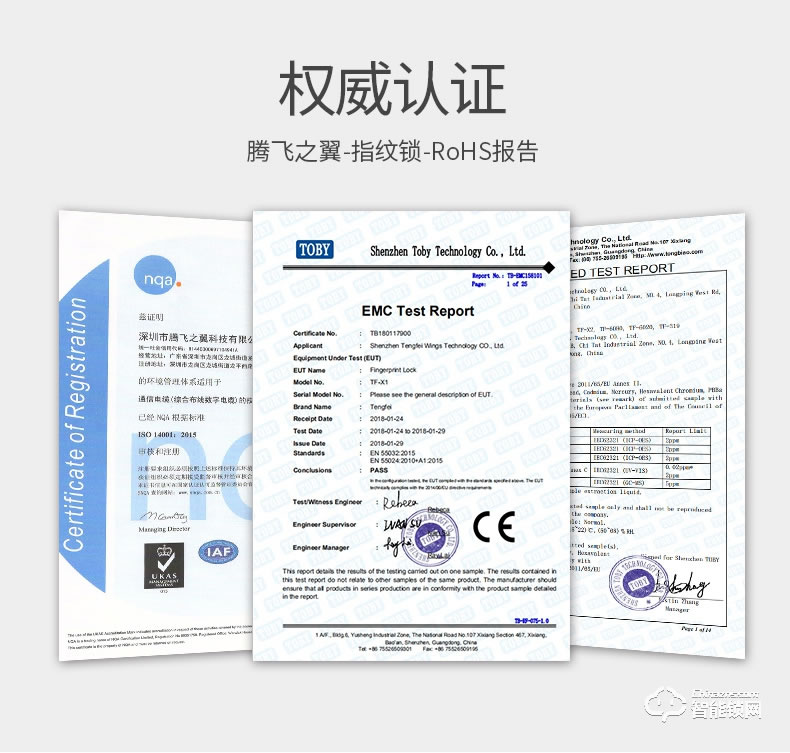 腾飞指纹锁 家用密码锁推拉式防盗门智能感应锁