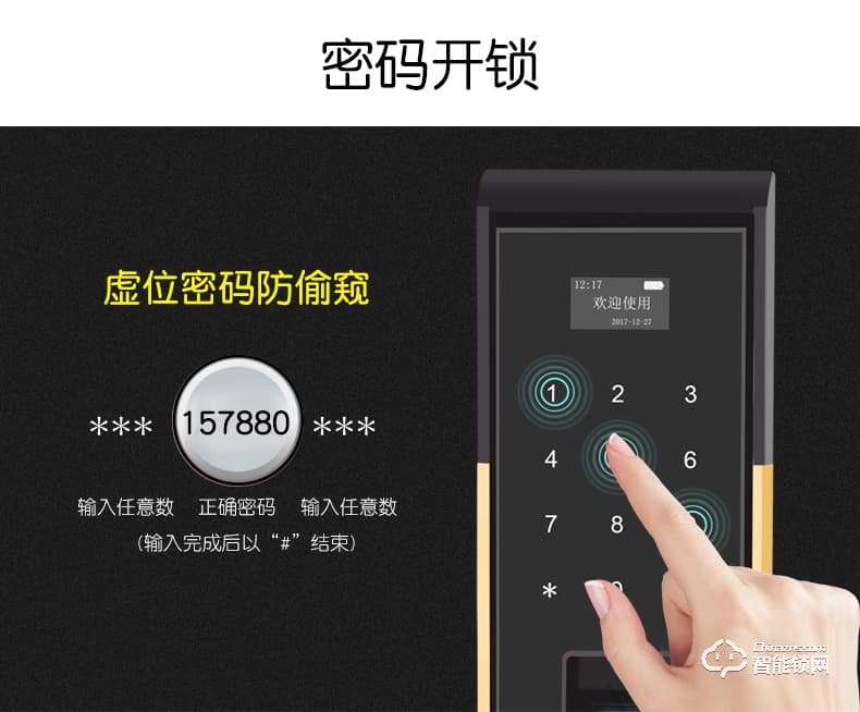 腾飞指纹锁 家用防盗门锁办公刷卡锁
