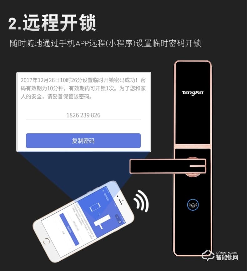 腾飞指纹锁 家用办公室内卧室房门大门电子防盗门锁