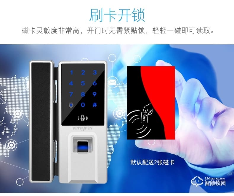 腾飞指纹锁 智能APP办公室玻璃门免开孔锁