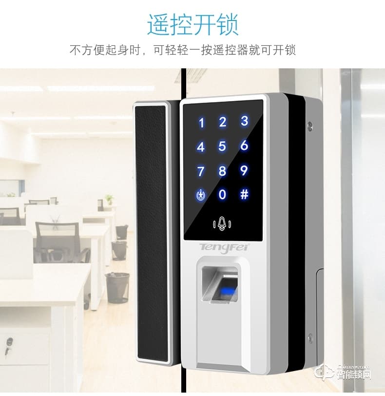 腾飞指纹锁 智能APP办公室玻璃门免开孔锁