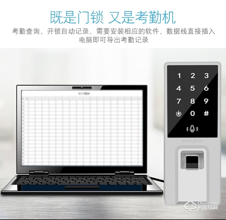 腾飞指纹锁 智能APP办公室玻璃门免开孔锁