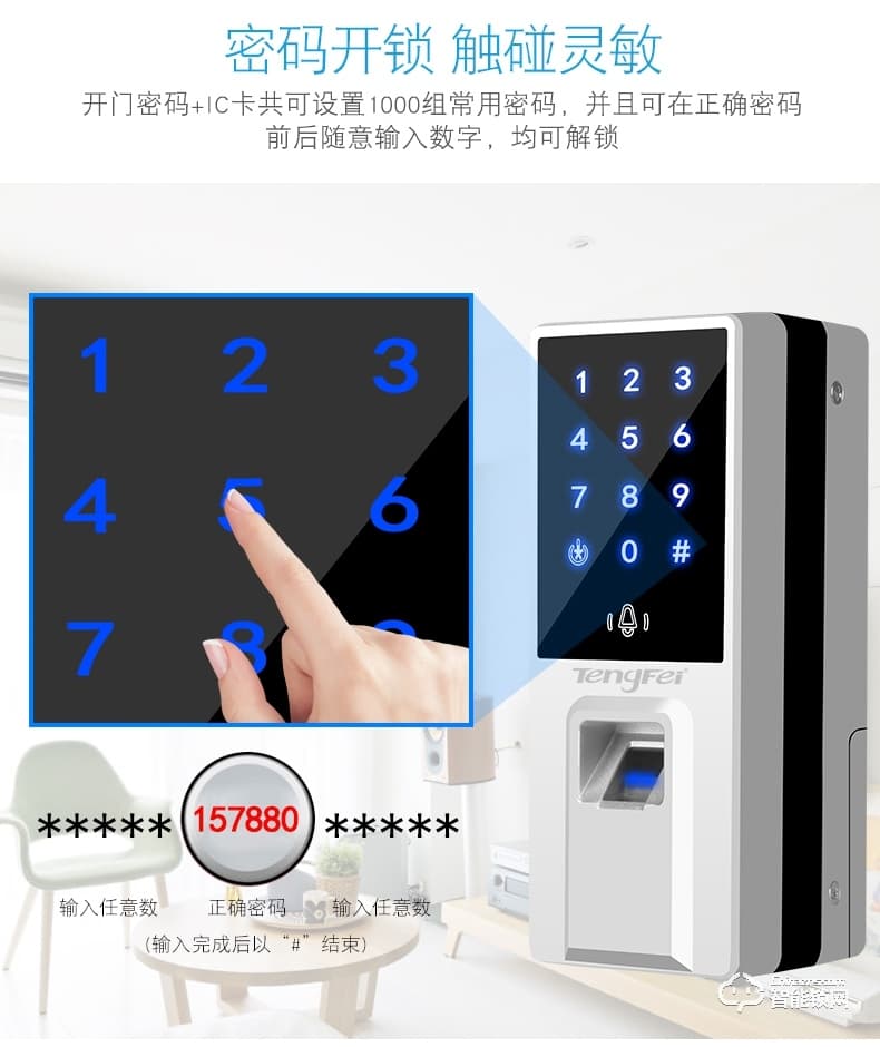 腾飞指纹锁 智能APP办公室玻璃门免开孔锁