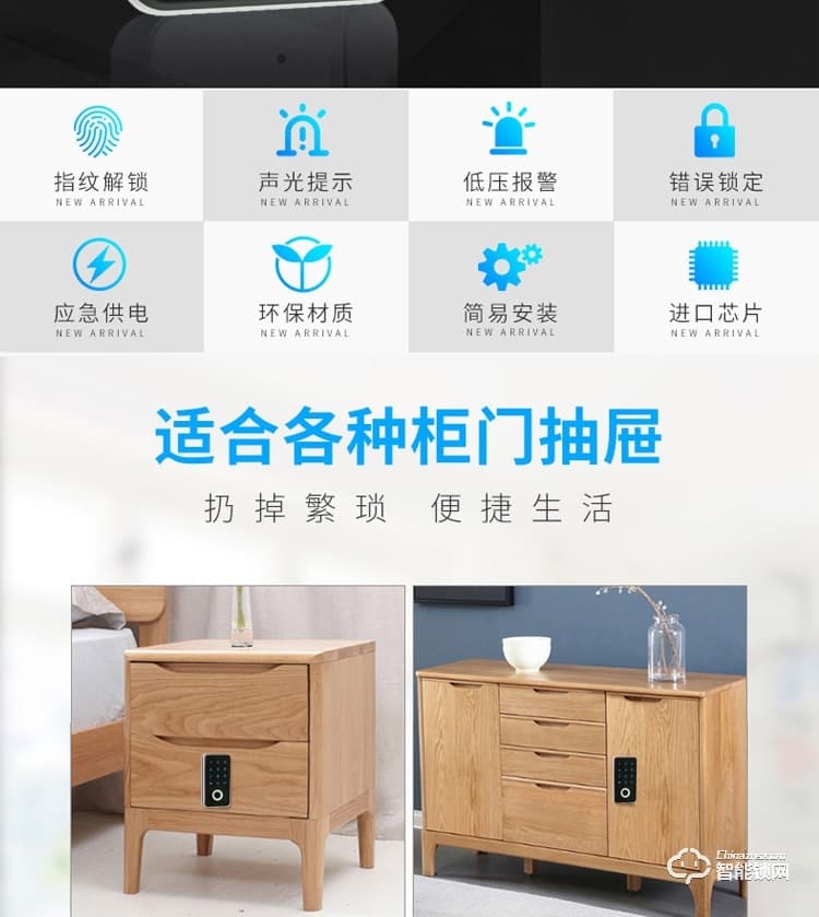 巨固智能锁 指纹锁浴室更衣柜电子柜锁