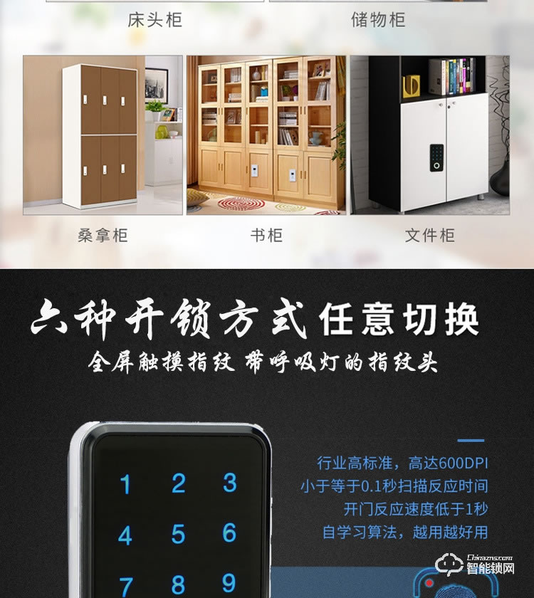 巨固智能锁 指纹锁浴室更衣柜电子柜锁