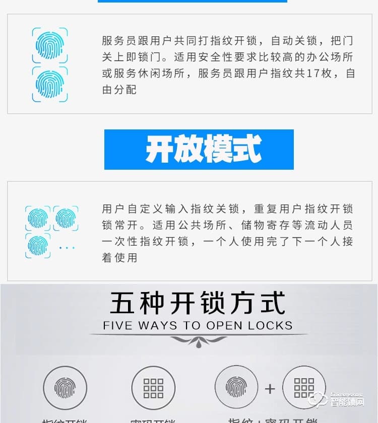 巨固智能锁 指纹锁浴室更衣柜电子柜锁
