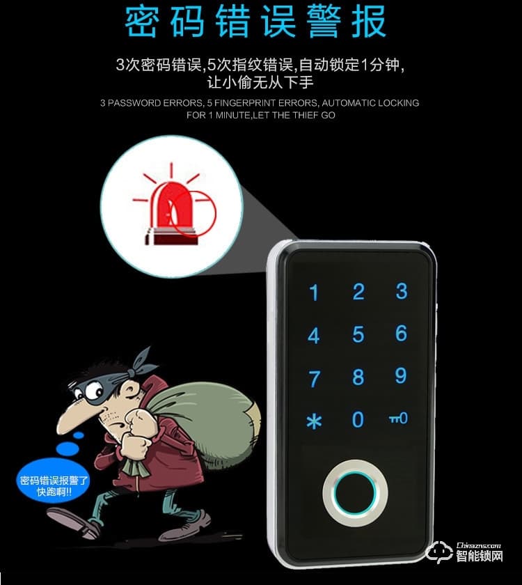 巨固智能锁 指纹锁浴室更衣柜电子柜锁